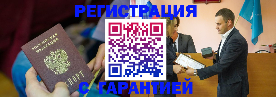 прописка 2025 в Венёве